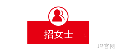 招女士