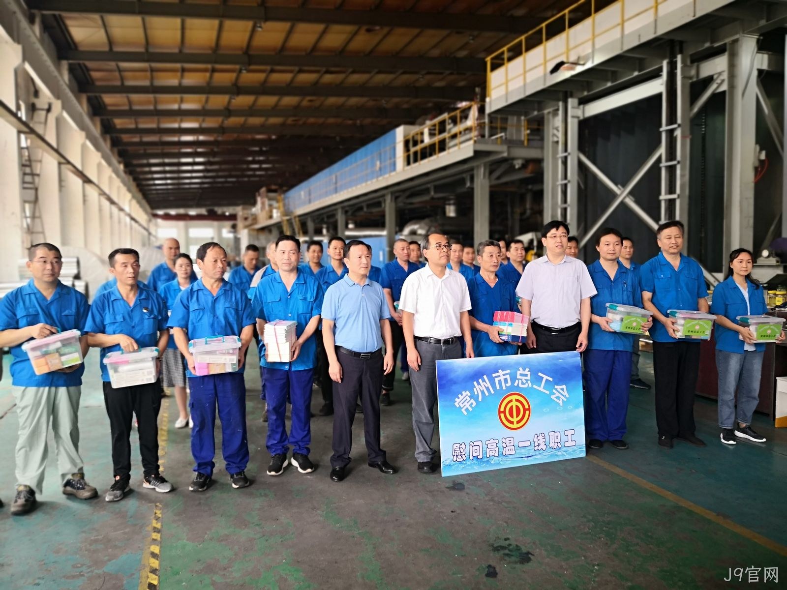 “夏送清凉”--常州市总工会慰问J9官网一线职工