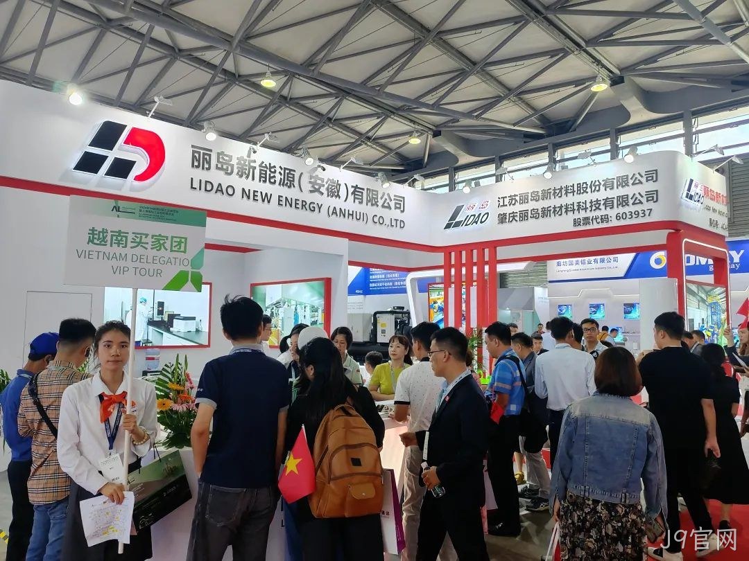 第十九届中国国际铝工业展览会J9官网新能源精彩掠影