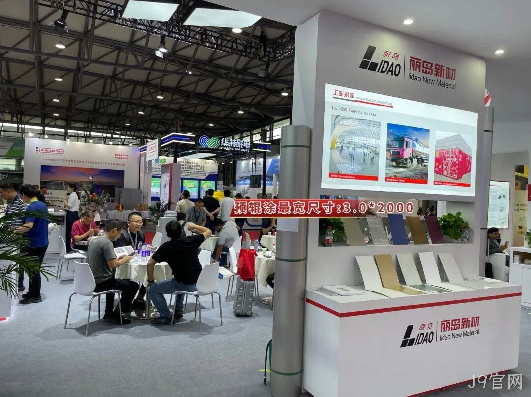 精彩瞬间 | J9官网2025中国国际铝工业展览会圆满落幕