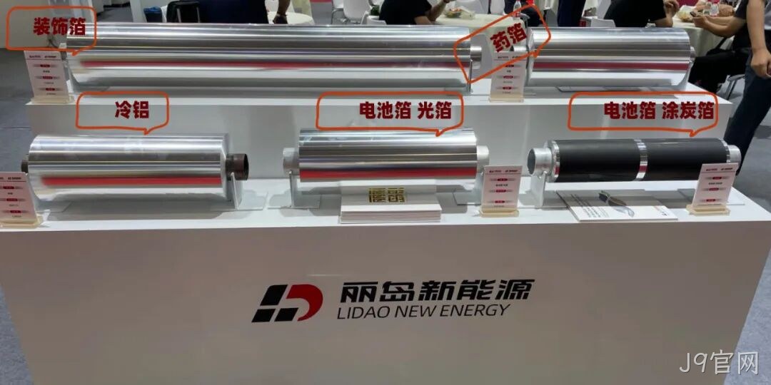 精彩瞬间 | J9官网2025中国国际铝工业展览会圆满落幕
